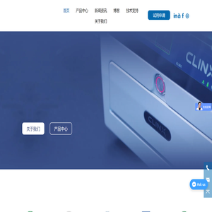 活体成像|化学发光成像|凝胶成像系统-Clinx 勤翔