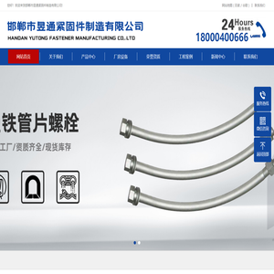 管片螺栓-地铁螺栓-邯郸市昱通紧固件制造有限公司